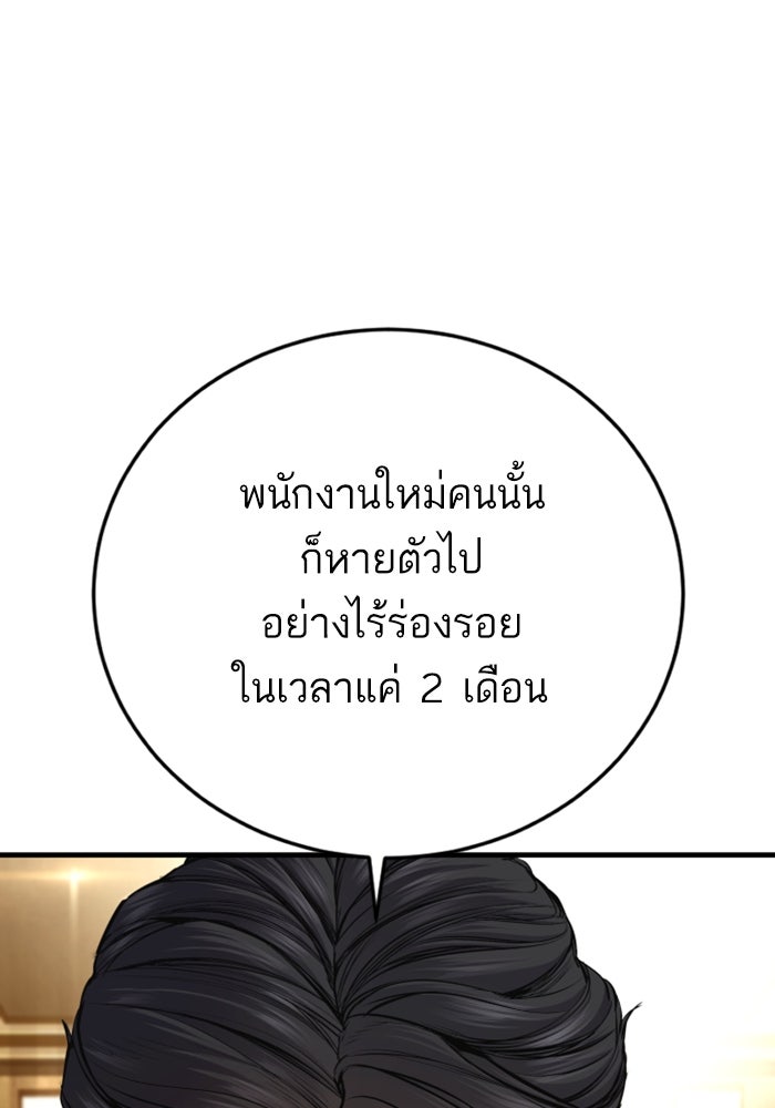 หัวหน้าคิม (Agent Kim: Reactivated) - หน้า 19