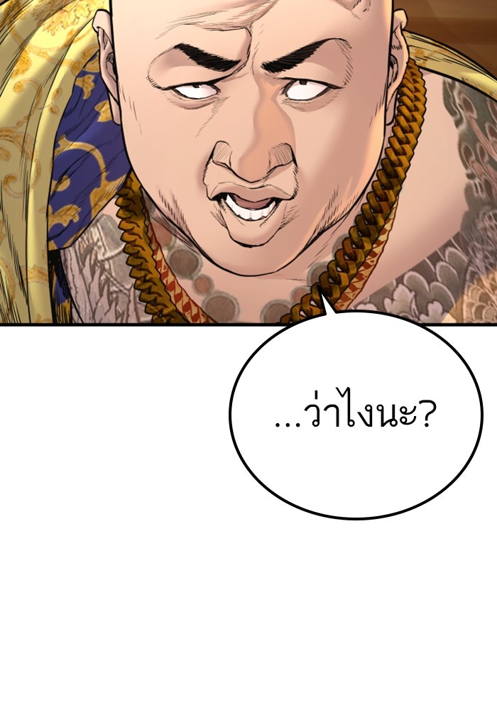 หัวหน้าคิม (Agent Kim: Reactivated) - หน้า 2