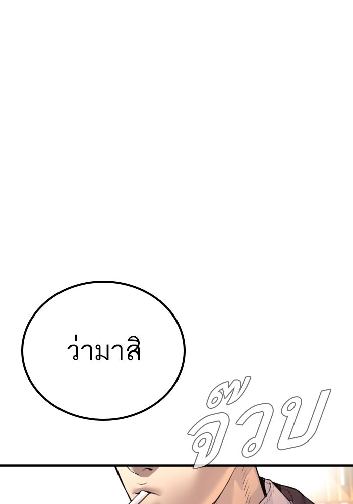 หัวหน้าคิม (Agent Kim: Reactivated) - หน้า 202