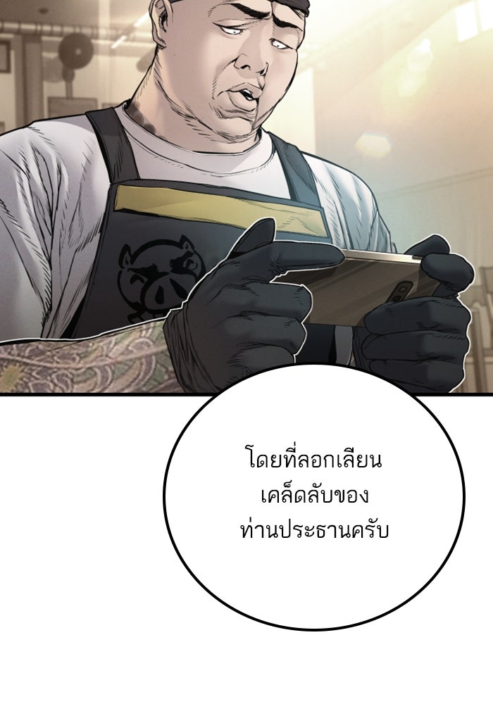 หัวหน้าคิม (Agent Kim: Reactivated) - หน้า 22