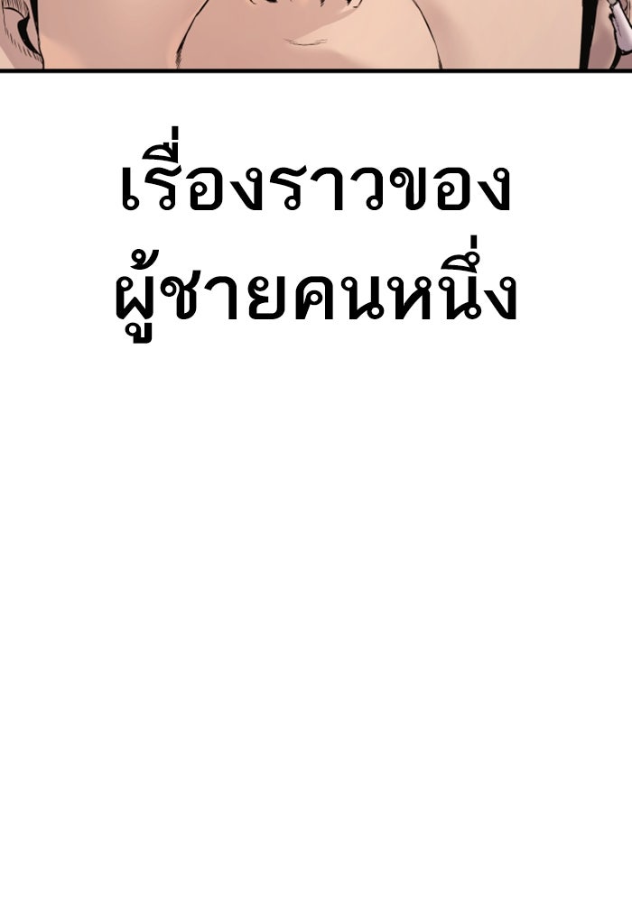 หัวหน้าคิม (Agent Kim: Reactivated) - หน้า 226