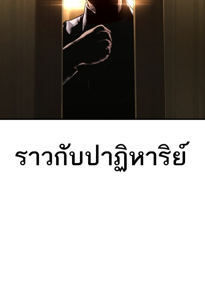 หัวหน้าคิม (Agent Kim: Reactivated) - หน้า 231