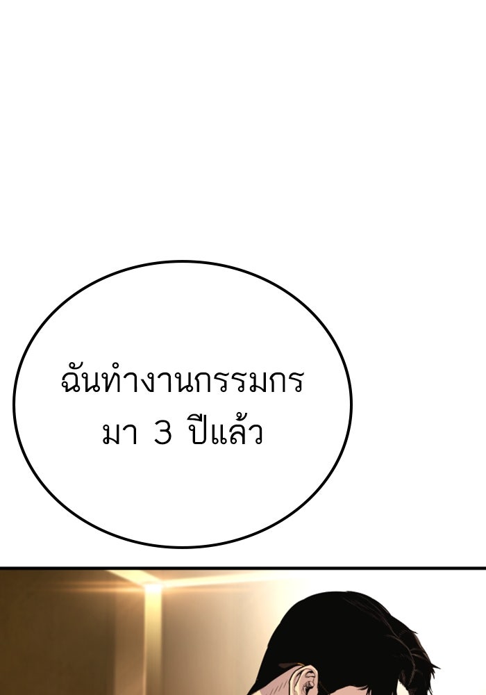 หัวหน้าคิม (Agent Kim: Reactivated) - หน้า 232