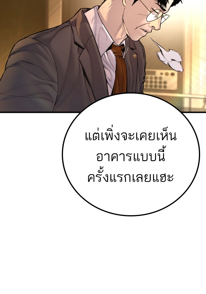 หัวหน้าคิม (Agent Kim: Reactivated) - หน้า 233