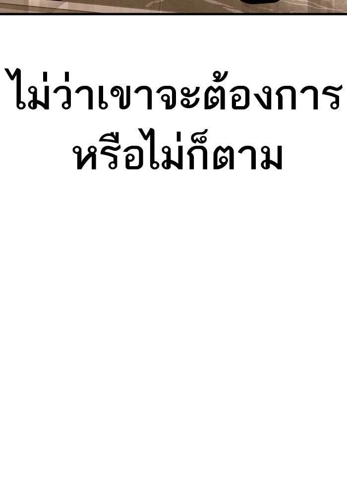 หัวหน้าคิม (Agent Kim: Reactivated) - หน้า 243