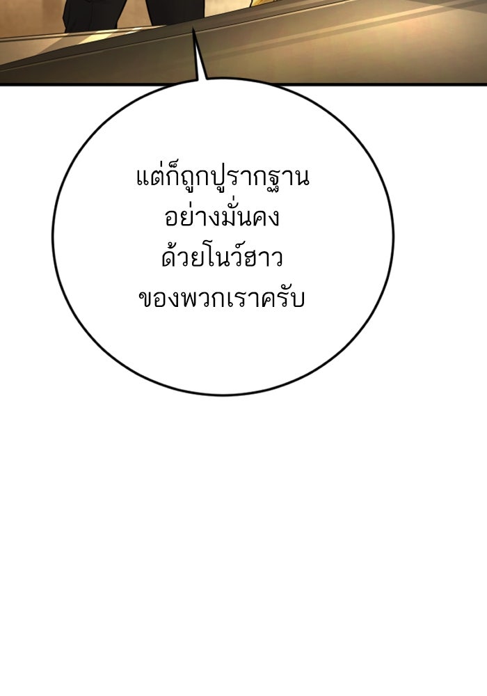 หัวหน้าคิม (Agent Kim: Reactivated) - หน้า 31