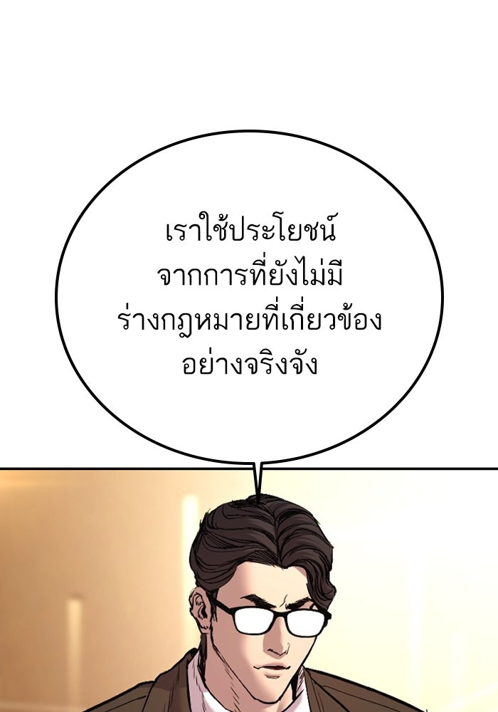หัวหน้าคิม (Agent Kim: Reactivated) - หน้า 32