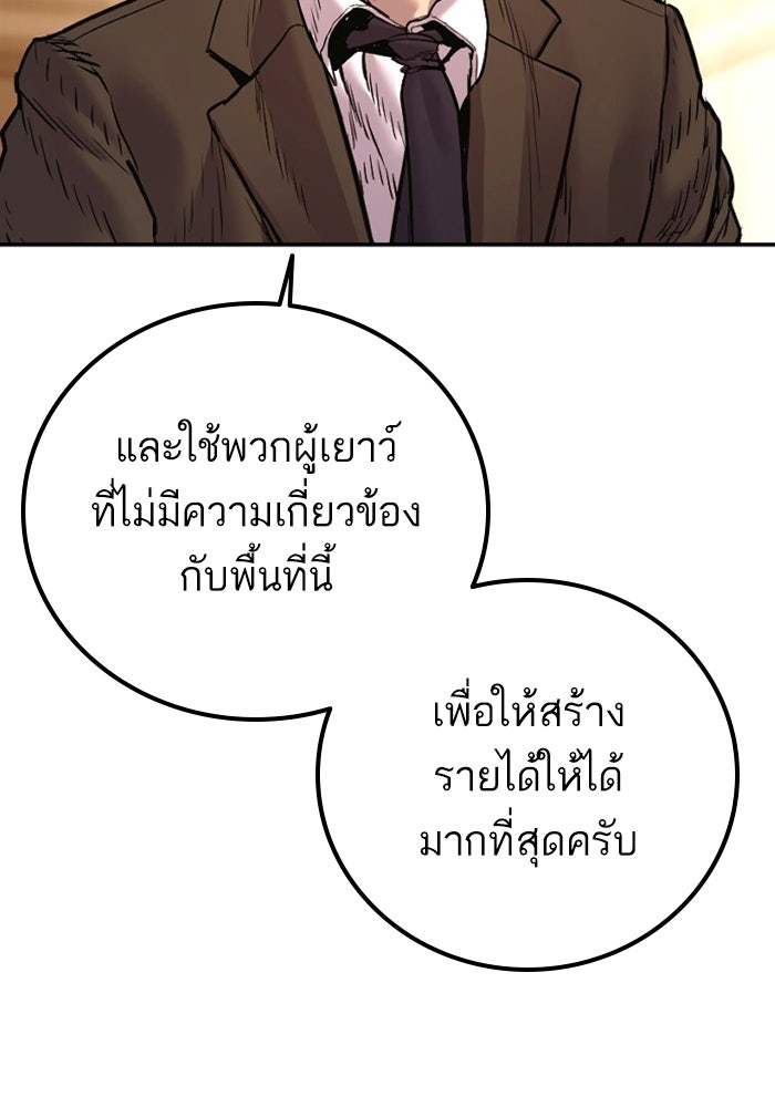 หัวหน้าคิม (Agent Kim: Reactivated) - หน้า 33