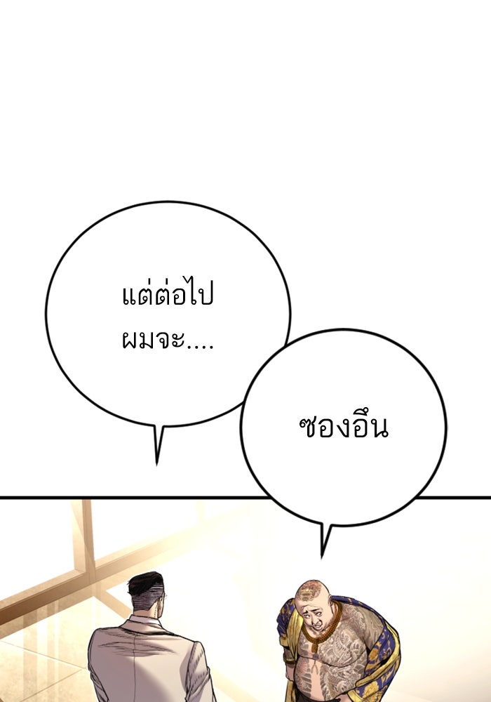 หัวหน้าคิม (Agent Kim: Reactivated) - หน้า 41