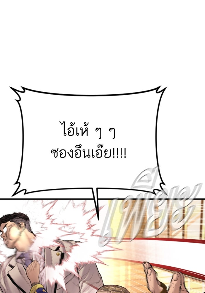 หัวหน้าคิม (Agent Kim: Reactivated) - หน้า 43