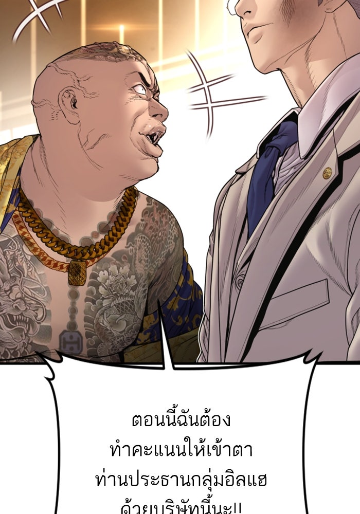 หัวหน้าคิม (Agent Kim: Reactivated) - หน้า 46