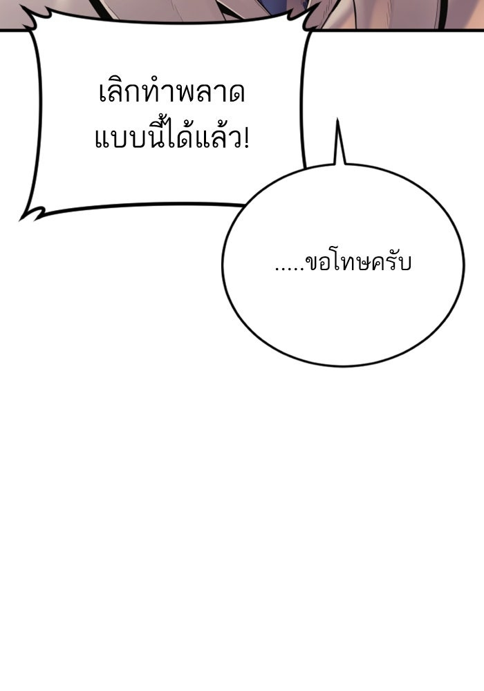 หัวหน้าคิม (Agent Kim: Reactivated) - หน้า 49