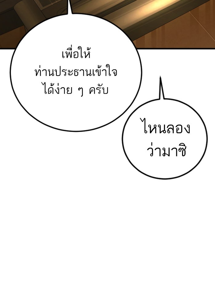 หัวหน้าคิม (Agent Kim: Reactivated) - หน้า 7