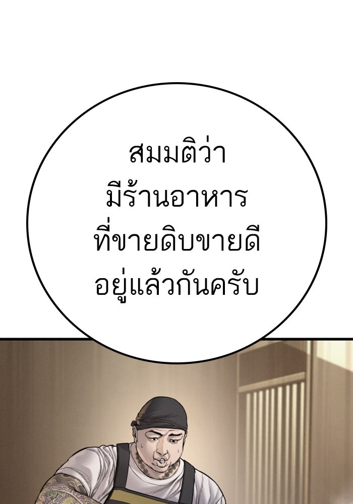 หัวหน้าคิม (Agent Kim: Reactivated) - หน้า 8