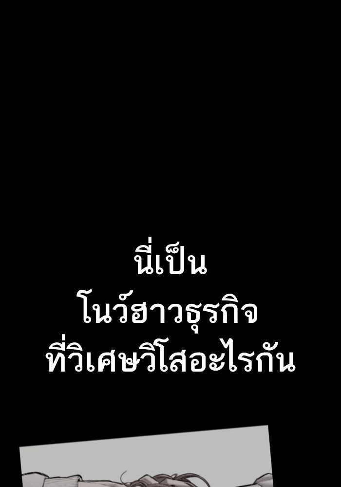 หัวหน้าคิม (Agent Kim: Reactivated) - หน้า 82