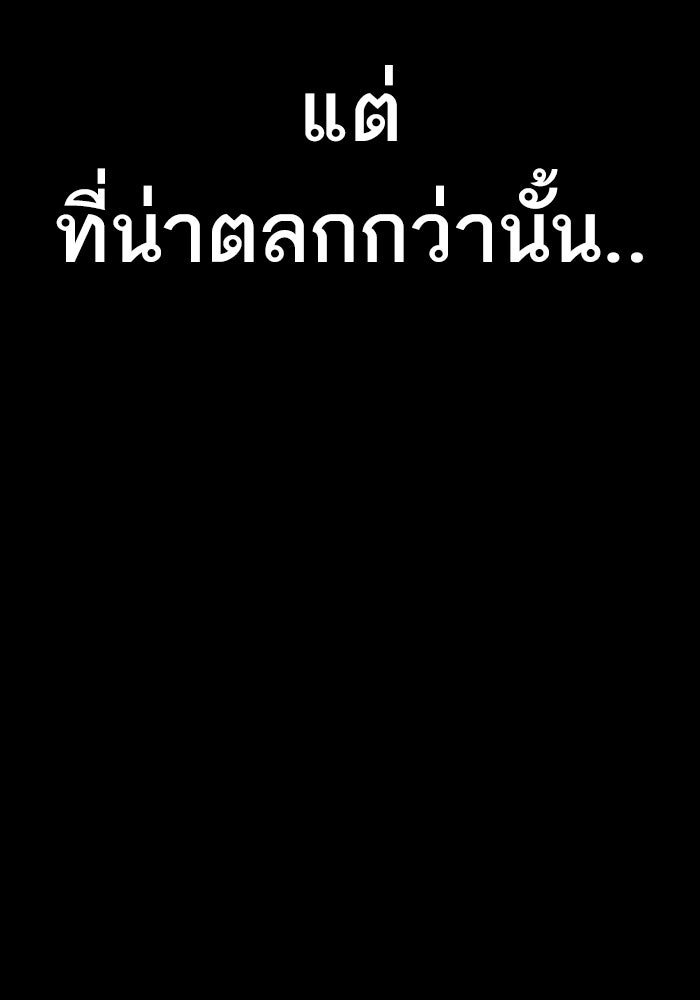 หัวหน้าคิม (Agent Kim: Reactivated) - หน้า 86