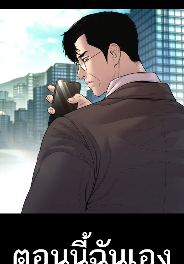 หัวหน้าคิม (Agent Kim: Reactivated) - หน้า 87