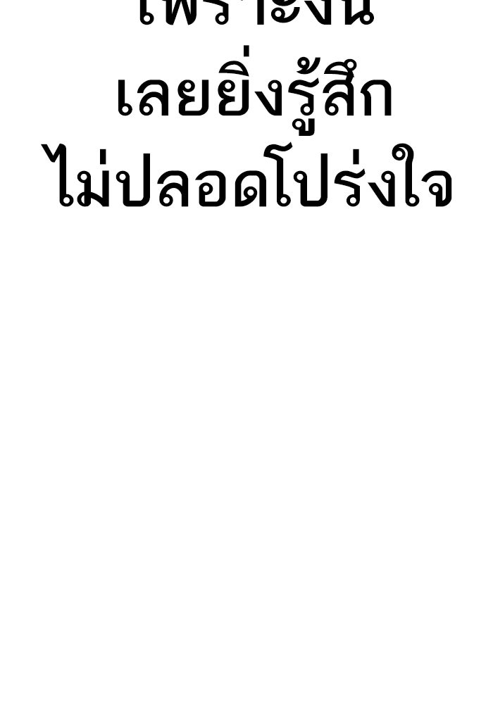 หัวหน้าคิม (Agent Kim: Reactivated) - หน้า 91