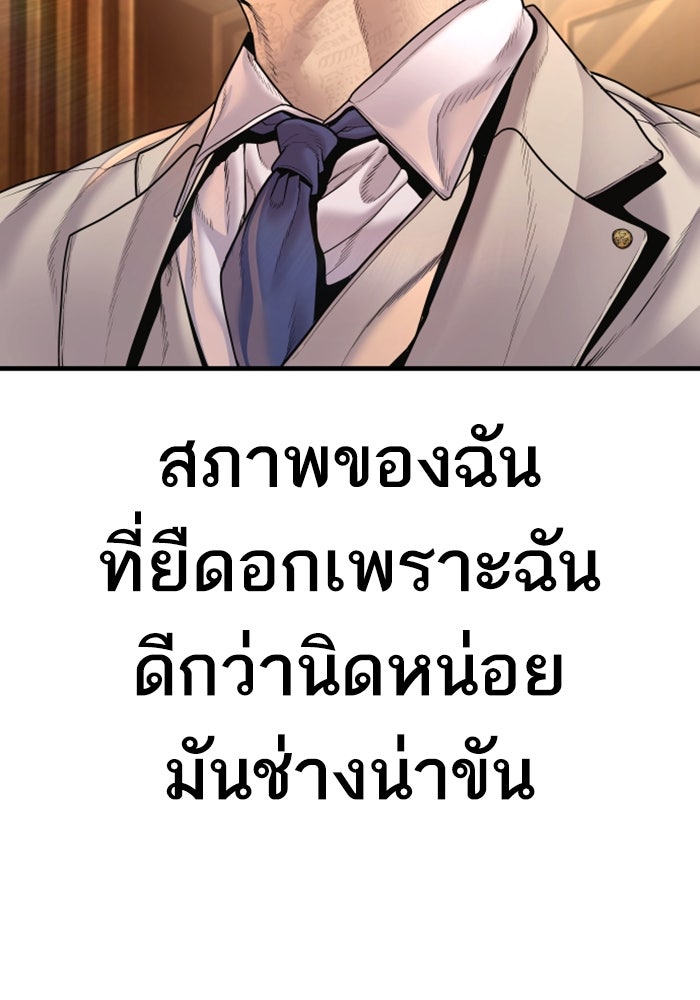หัวหน้าคิม (Agent Kim: Reactivated) - หน้า 93