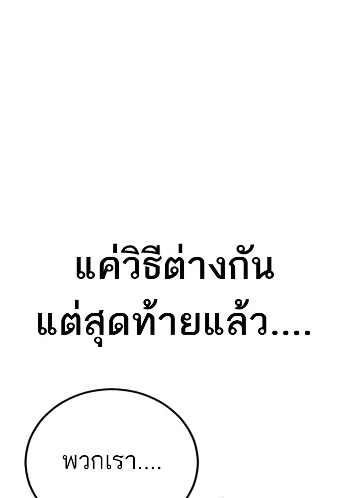 หัวหน้าคิม (Agent Kim: Reactivated) - หน้า 94