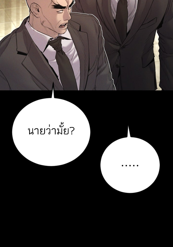 หัวหน้าคิม (Agent Kim: Reactivated) - หน้า 10