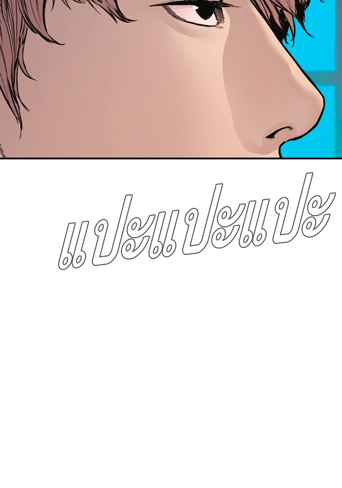 หัวหน้าคิม (Agent Kim: Reactivated) - หน้า 103