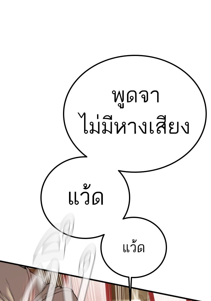 หัวหน้าคิม (Agent Kim: Reactivated) - หน้า 113