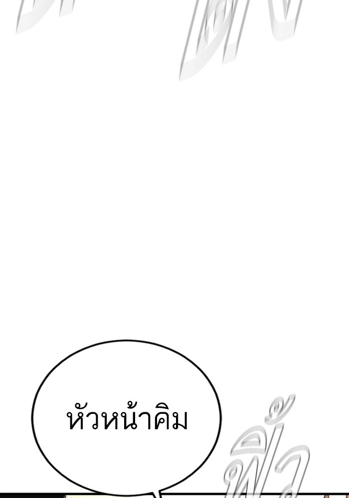หัวหน้าคิม (Agent Kim: Reactivated) - หน้า 115