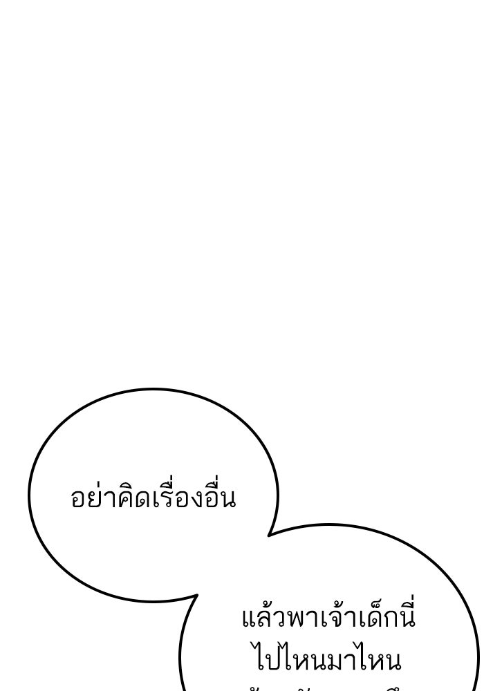หัวหน้าคิม (Agent Kim: Reactivated) - หน้า 117