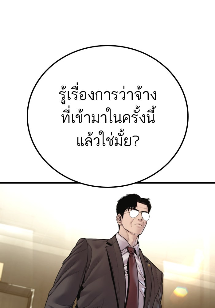 หัวหน้าคิม (Agent Kim: Reactivated) - หน้า 120