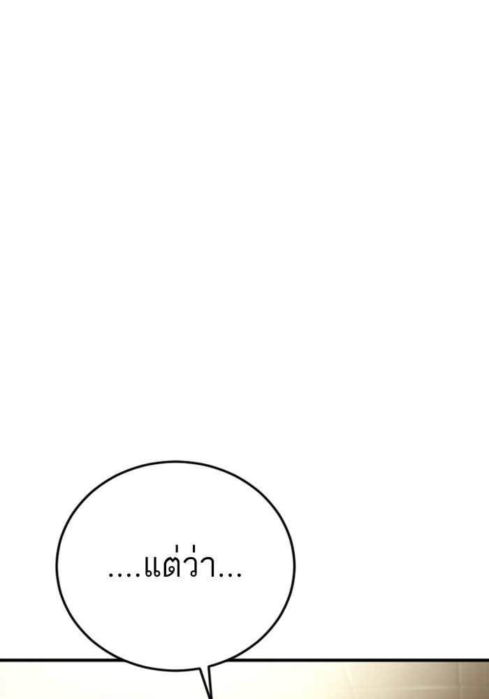 หัวหน้าคิม (Agent Kim: Reactivated) - หน้า 122