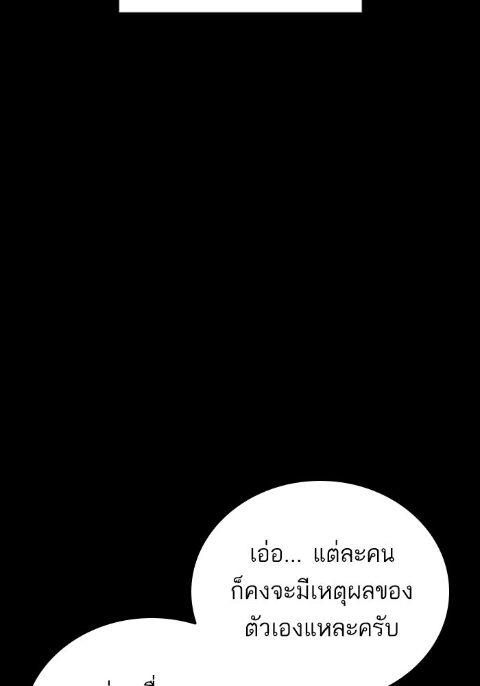 หัวหน้าคิม (Agent Kim: Reactivated) - หน้า 13