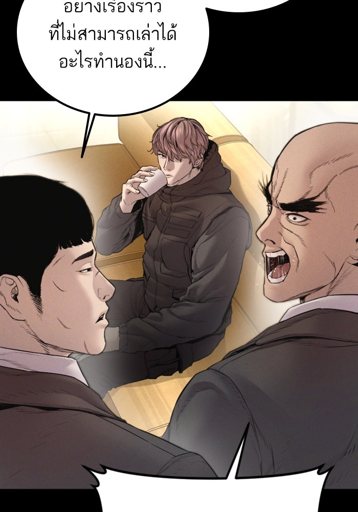 หัวหน้าคิม (Agent Kim: Reactivated) - หน้า 14