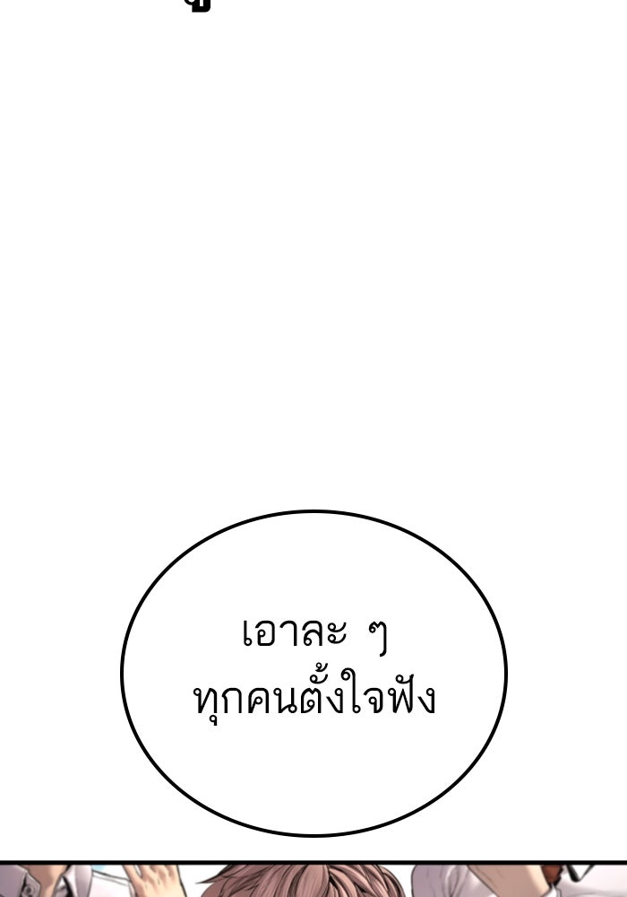 หัวหน้าคิม (Agent Kim: Reactivated) - หน้า 157