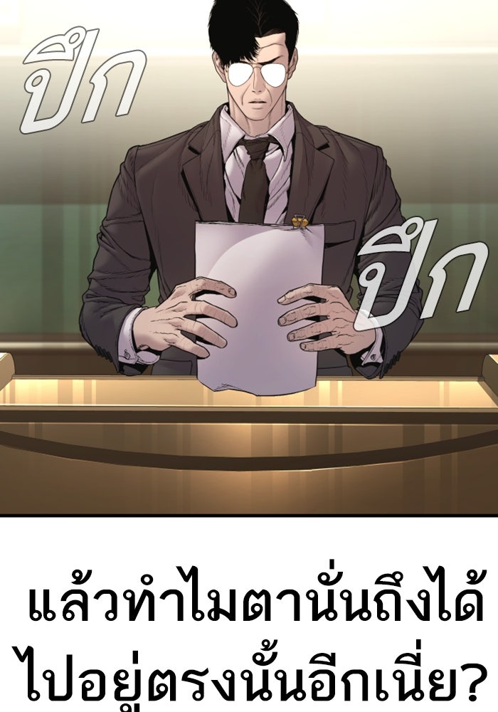 หัวหน้าคิม (Agent Kim: Reactivated) - หน้า 160