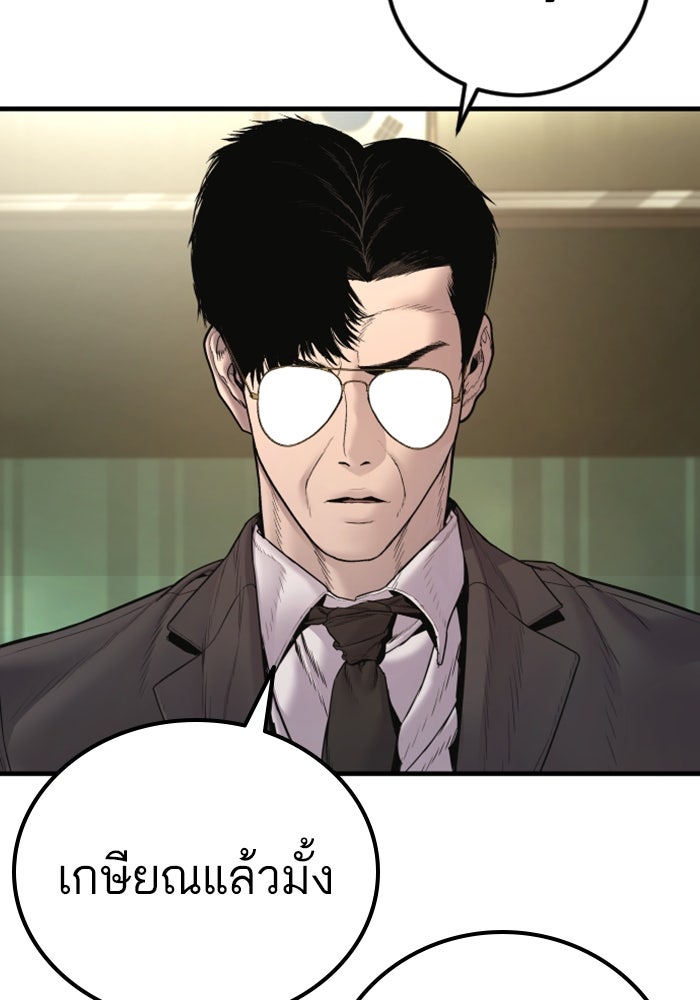 หัวหน้าคิม (Agent Kim: Reactivated) - หน้า 162