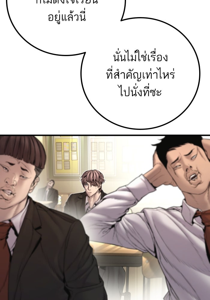 หัวหน้าคิม (Agent Kim: Reactivated) - หน้า 164