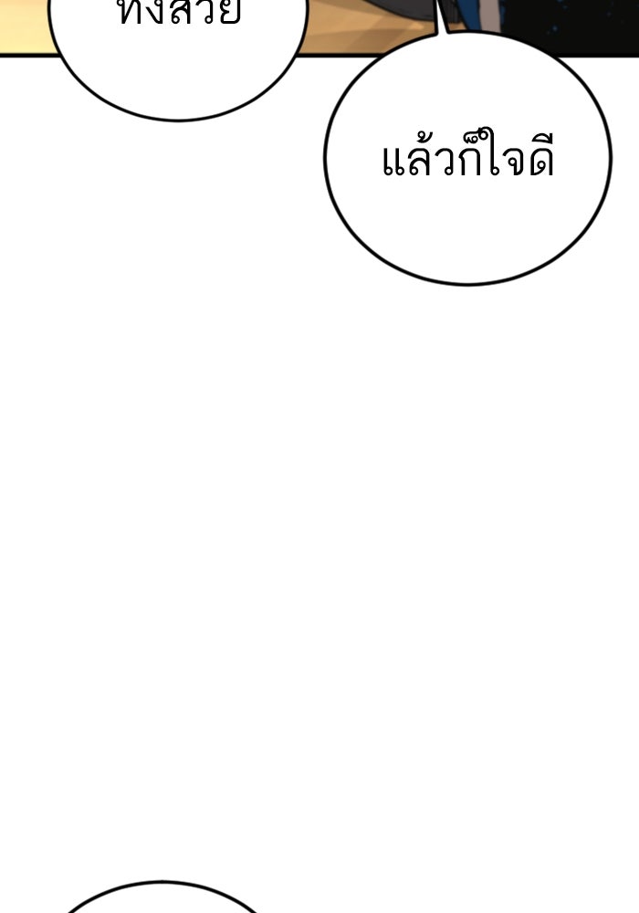 หัวหน้าคิม (Agent Kim: Reactivated) - หน้า 170