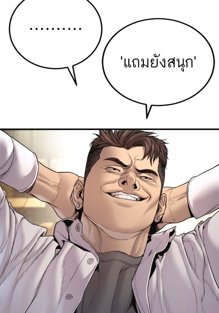 หัวหน้าคิม (Agent Kim: Reactivated) - หน้า 171