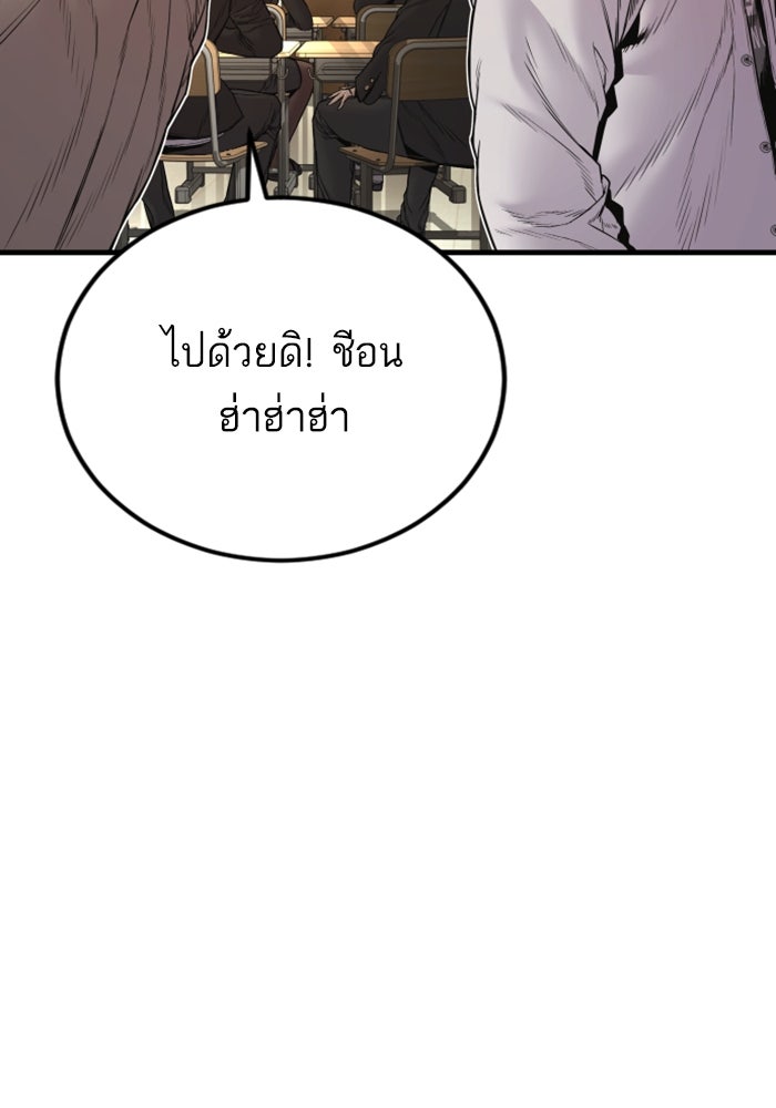 หัวหน้าคิม (Agent Kim: Reactivated) - หน้า 174