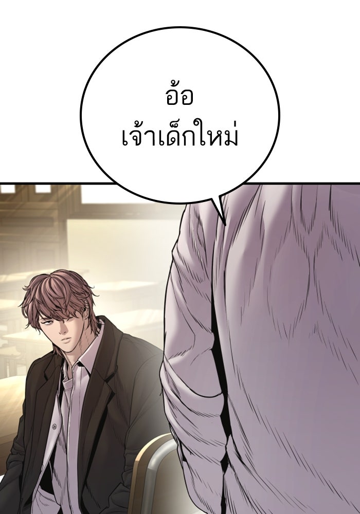 หัวหน้าคิม (Agent Kim: Reactivated) - หน้า 175