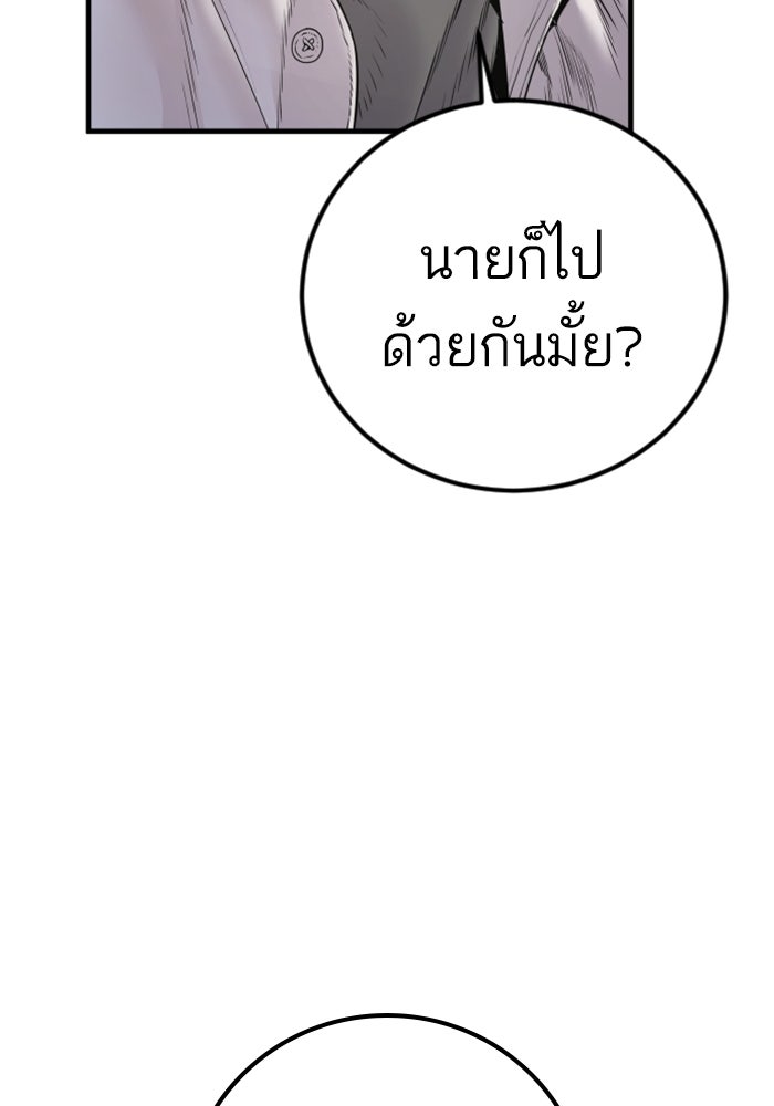 หัวหน้าคิม (Agent Kim: Reactivated) - หน้า 178
