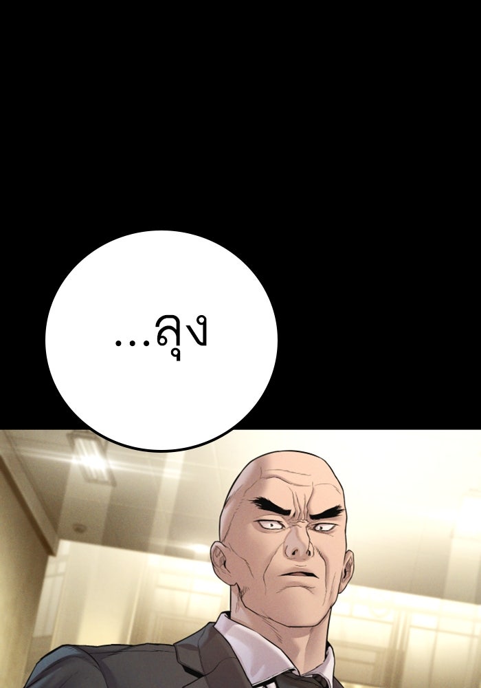 หัวหน้าคิม (Agent Kim: Reactivated) - หน้า 18