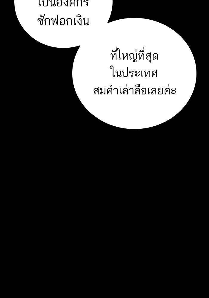 หัวหน้าคิม (Agent Kim: Reactivated) - หน้า 191