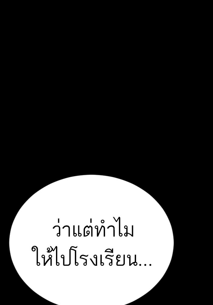 หัวหน้าคิม (Agent Kim: Reactivated) - หน้า 196