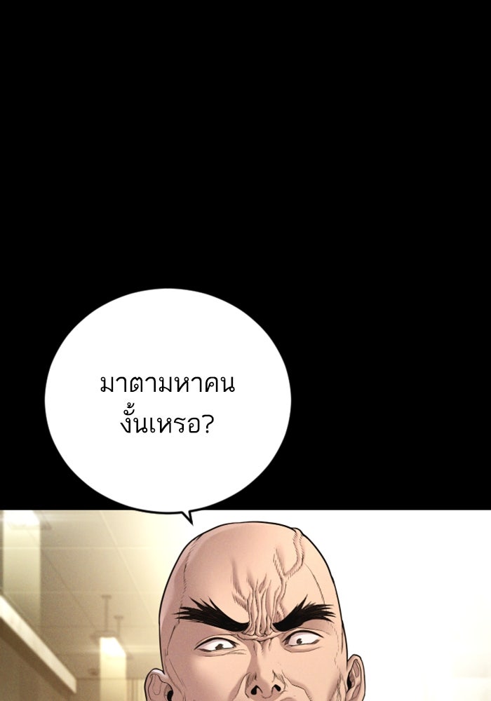 หัวหน้าคิม (Agent Kim: Reactivated) - หน้า 2