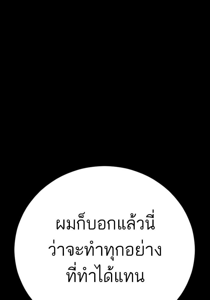 หัวหน้าคิม (Agent Kim: Reactivated) - หน้า 20
