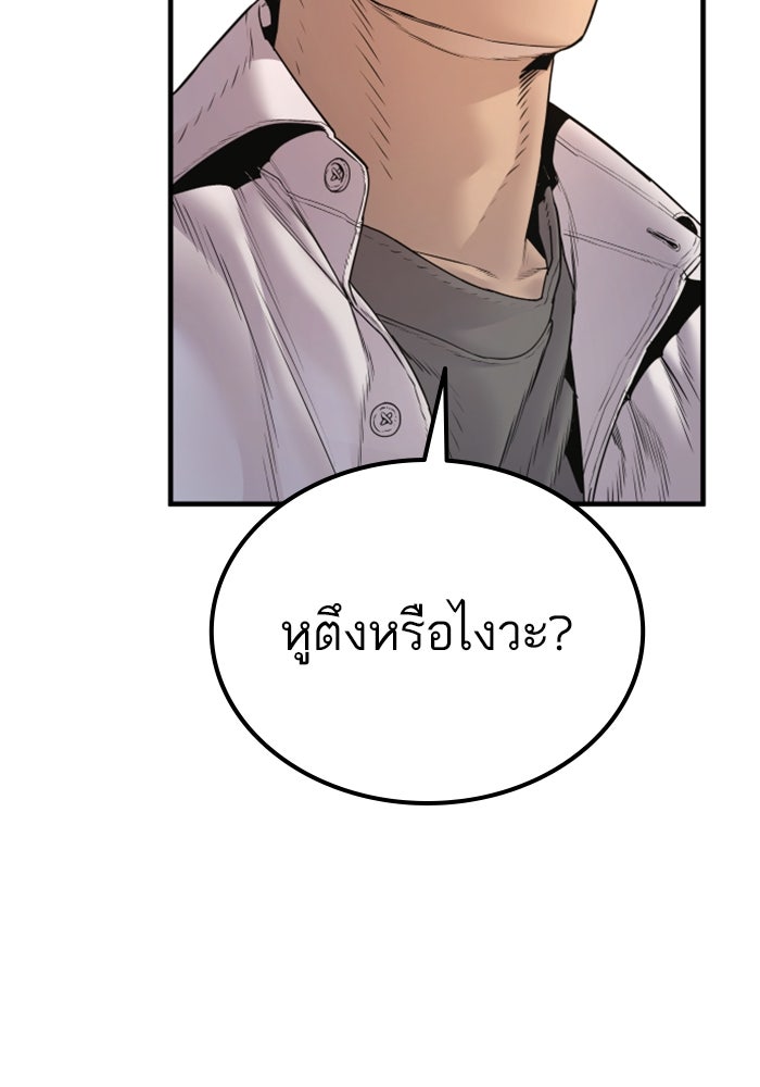 หัวหน้าคิม (Agent Kim: Reactivated) - หน้า 207