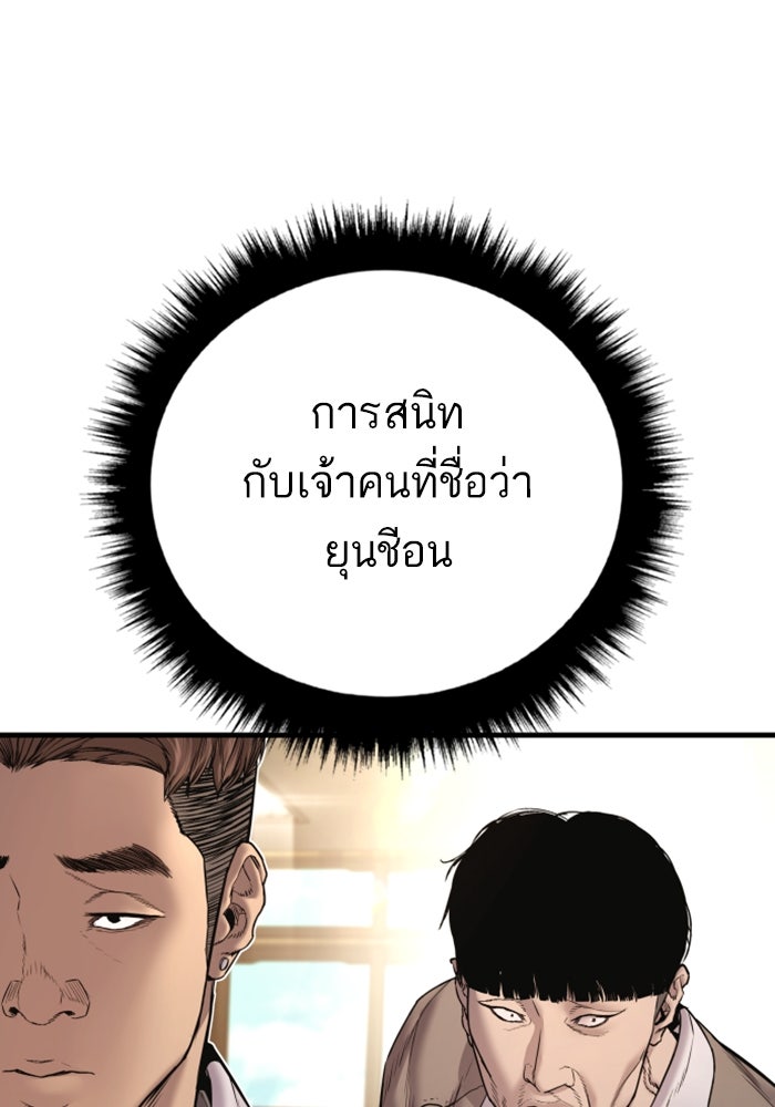 หัวหน้าคิม (Agent Kim: Reactivated) - หน้า 213