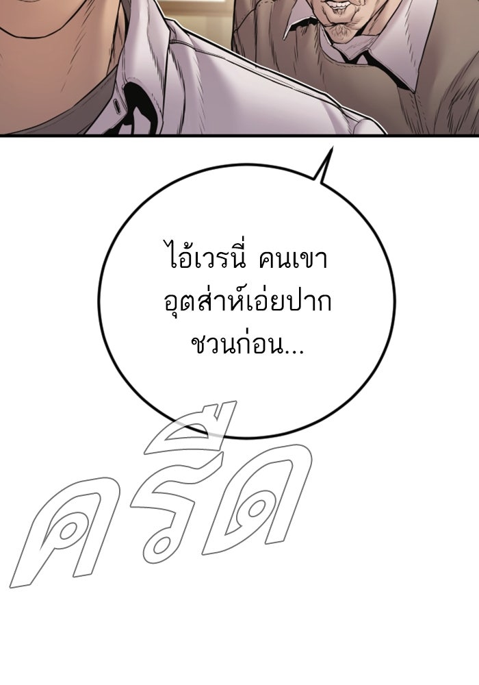 หัวหน้าคิม (Agent Kim: Reactivated) - หน้า 214